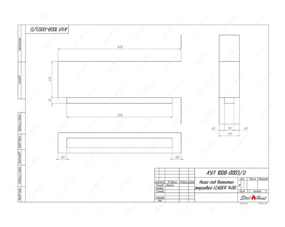 Биокамин торцевой SteelHeat Leader 1400 (Стандарт)
