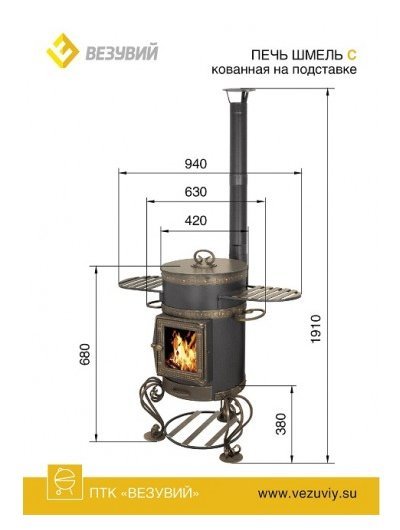 Печь под казан Везувий Шмель С