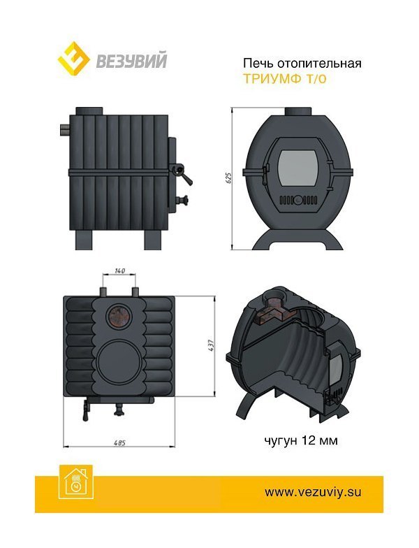 Отопительная печь Везувий Триумф 180 т/о