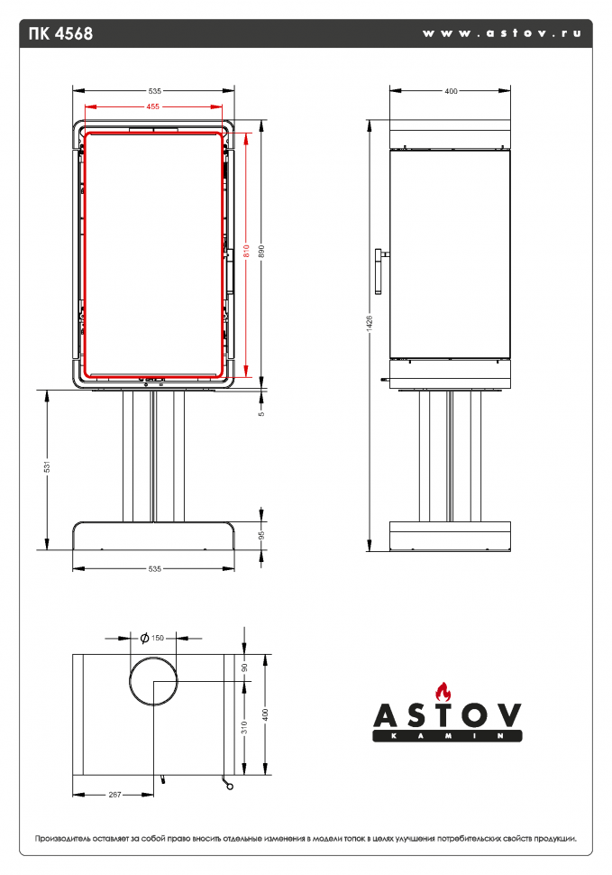 Печь-камин Астов Куб (ПК 4581) отделка камень, на ноге