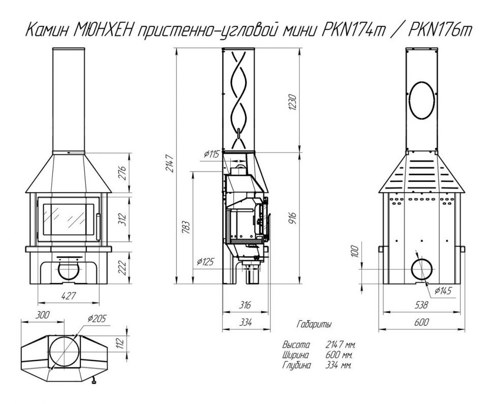 Купить камин ЭкоКамин Мюнхен пристенно-угловой МИНИ в интернет магазине ...
