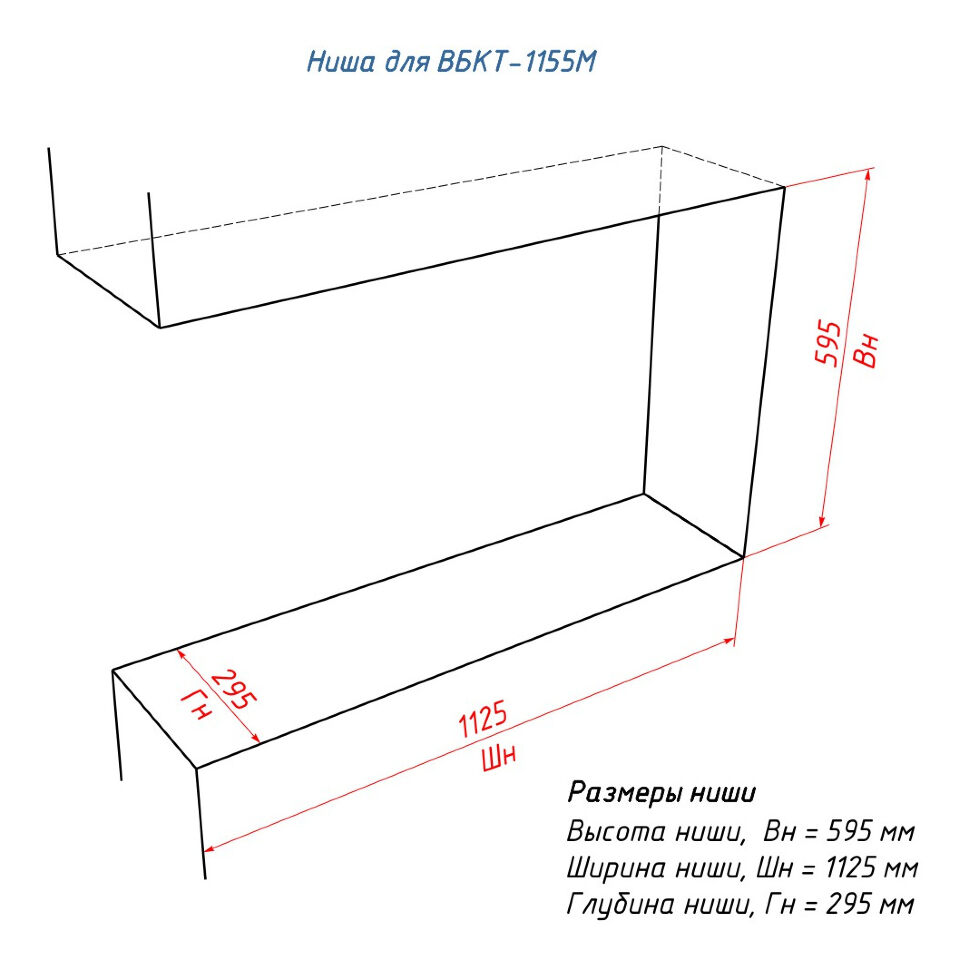 Биокамин Lux Fire Торцевой 1155 M