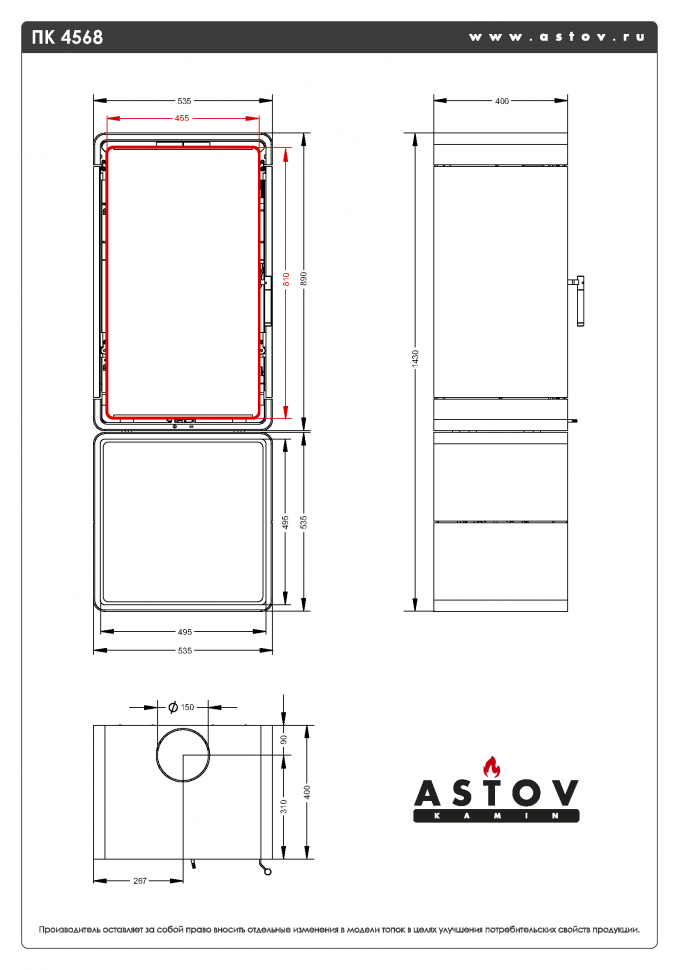 Печь-камин Астов Куб (ПК 4581) отделка металл, на дровнике