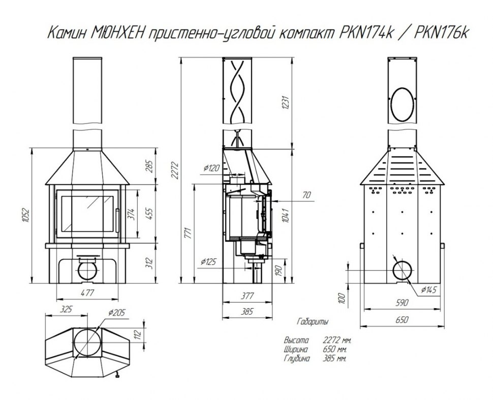 Камин ЭкоКамин Мюнхен пристенно-угловой КОМПАКТ