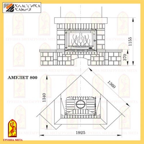 Каминная облицовка Мета Амулет 800