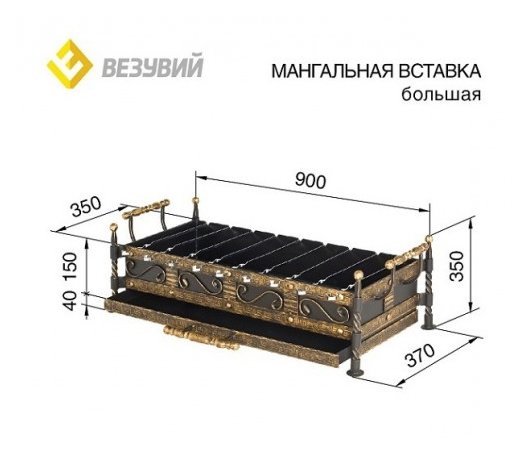 Мангальная вставка Везувий Большая