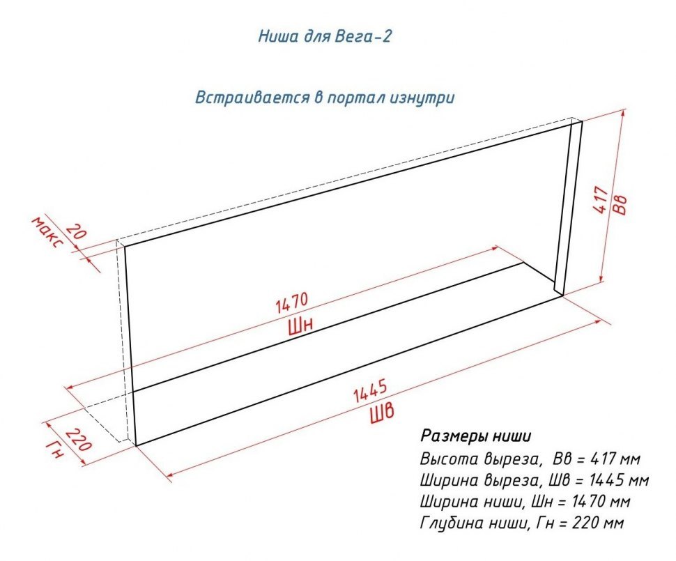 Биокамин портальный LUX FIRE Фаер Бокс Вега-2