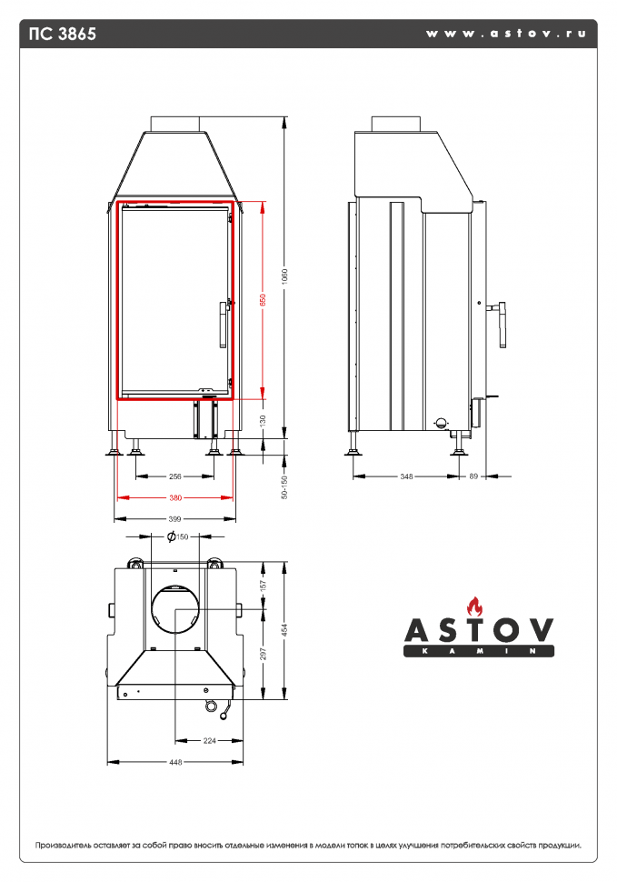 Каминная топка АСТОВ ПC 3865