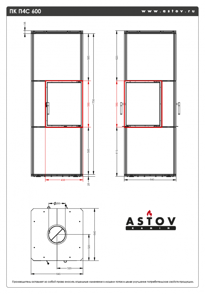 Печь-камин Астов Ферро П4С 600 