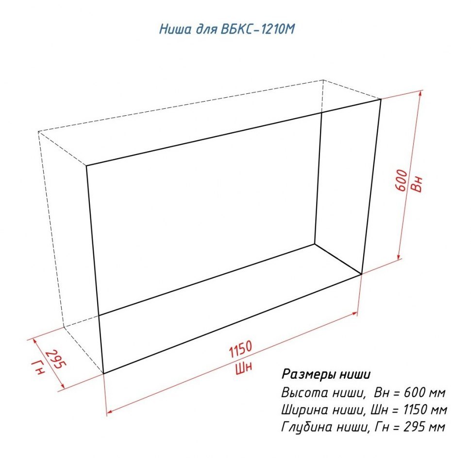 Биокамин Lux Fire Сквозной 1210 M