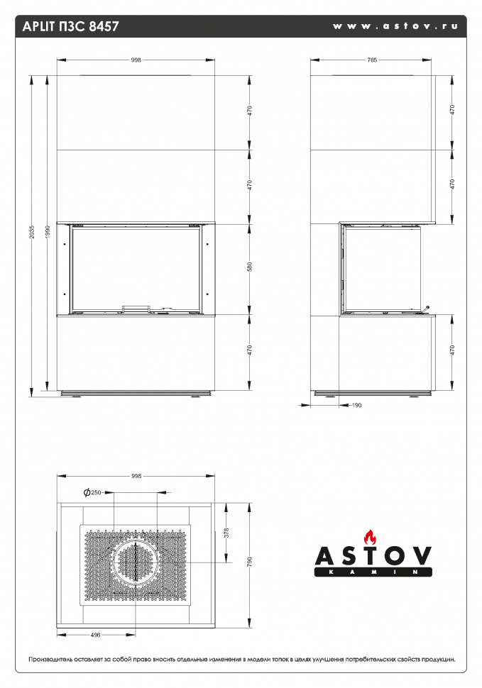 Печь-камин Астов APLIT П3С 8457