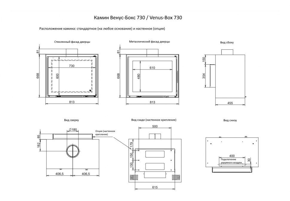 Камин Венус-Бокс 730 / Venus-Box 730