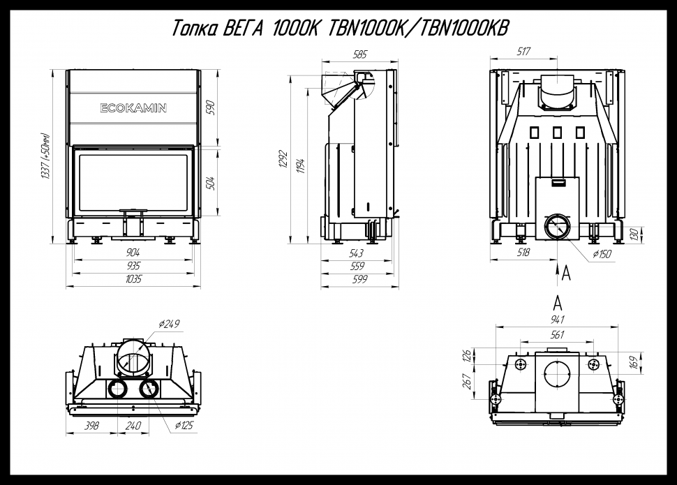 Каминная топка ЭкоКамин Вега 1000 KB
