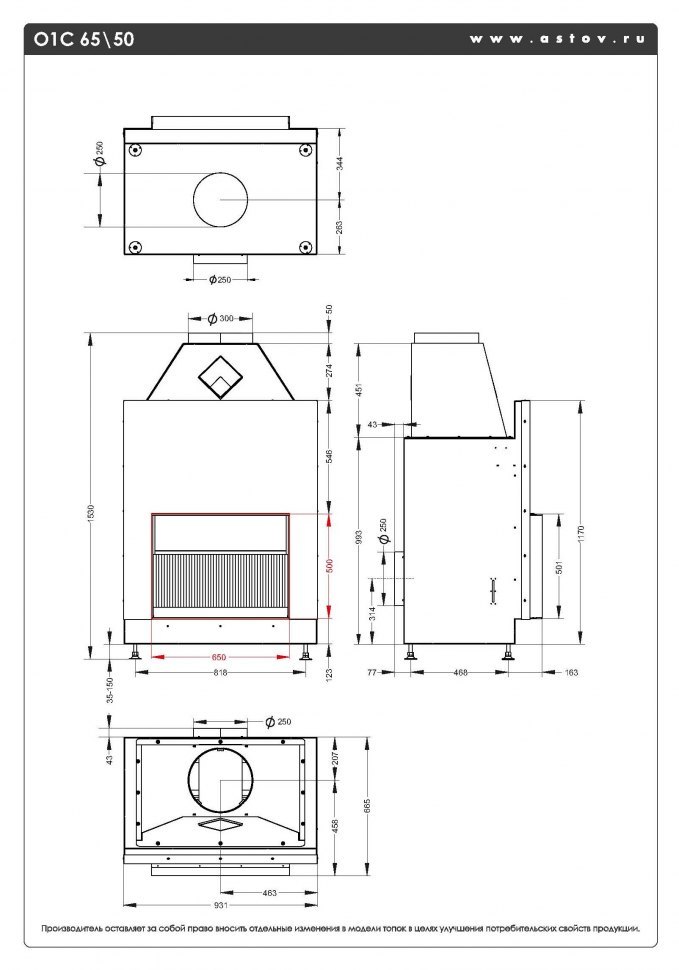 Каминная топка открытая с сеткой АСТОВ О1С 65\50