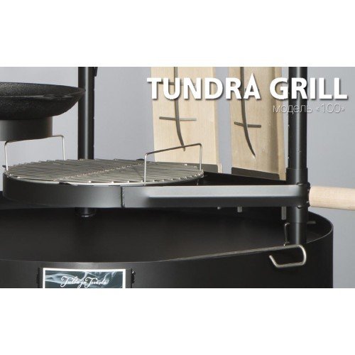 Барбекю-гриль Nordflam Tundra Grill 100 Low