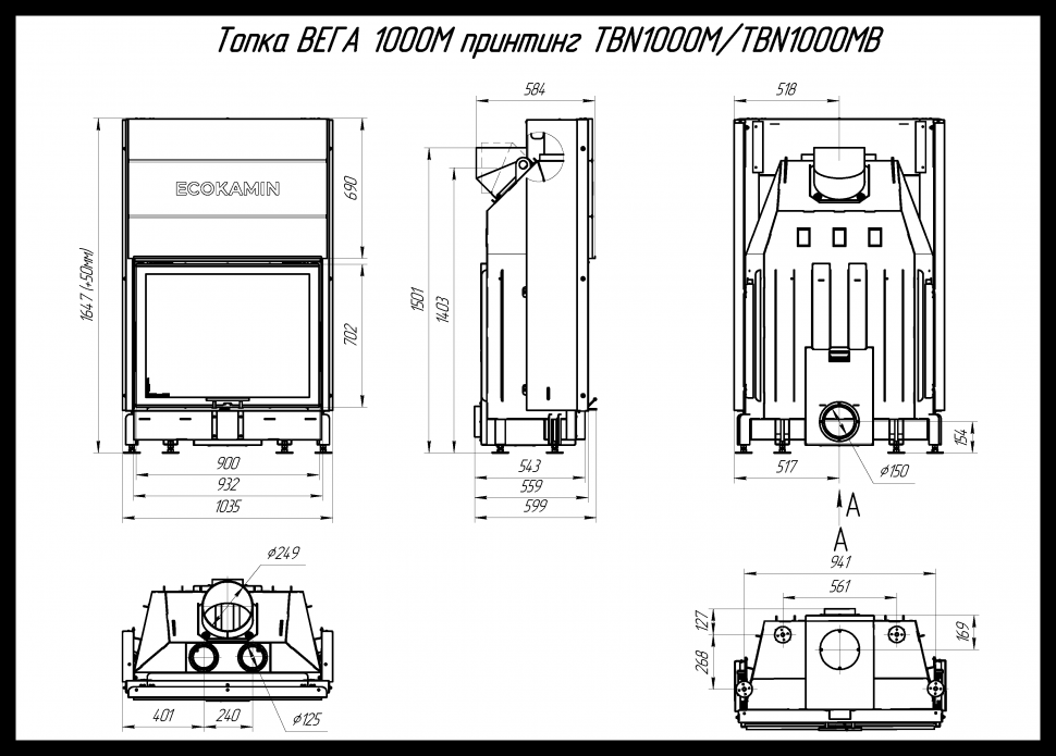 Каминная топка ЭкоКамин Вега 1000 MB