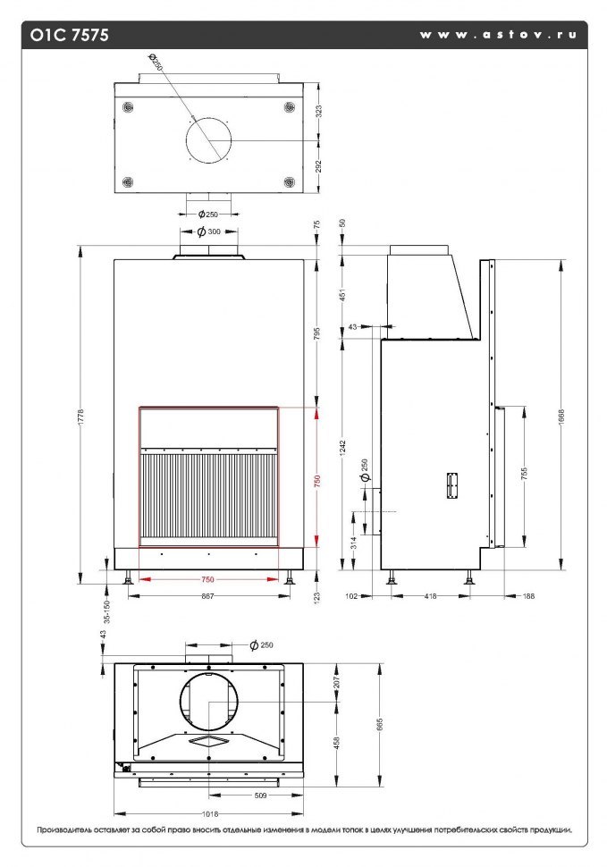 Каминная топка открытая с сеткой АСТОВ О1С 75\75