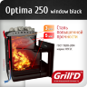 Дровяная банная печь Grill’D Optima 250 window black