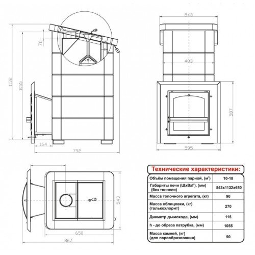 Дровяная печь для бани ВВД Сударушка Семейная РК