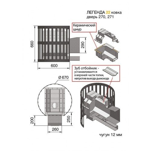 Чугунная печь для бани Везувий Легенда Ковка 22 (271)