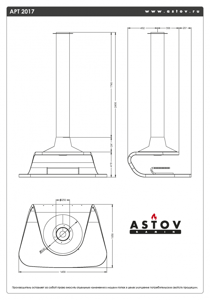 Камин АСТОВ Арт 2017