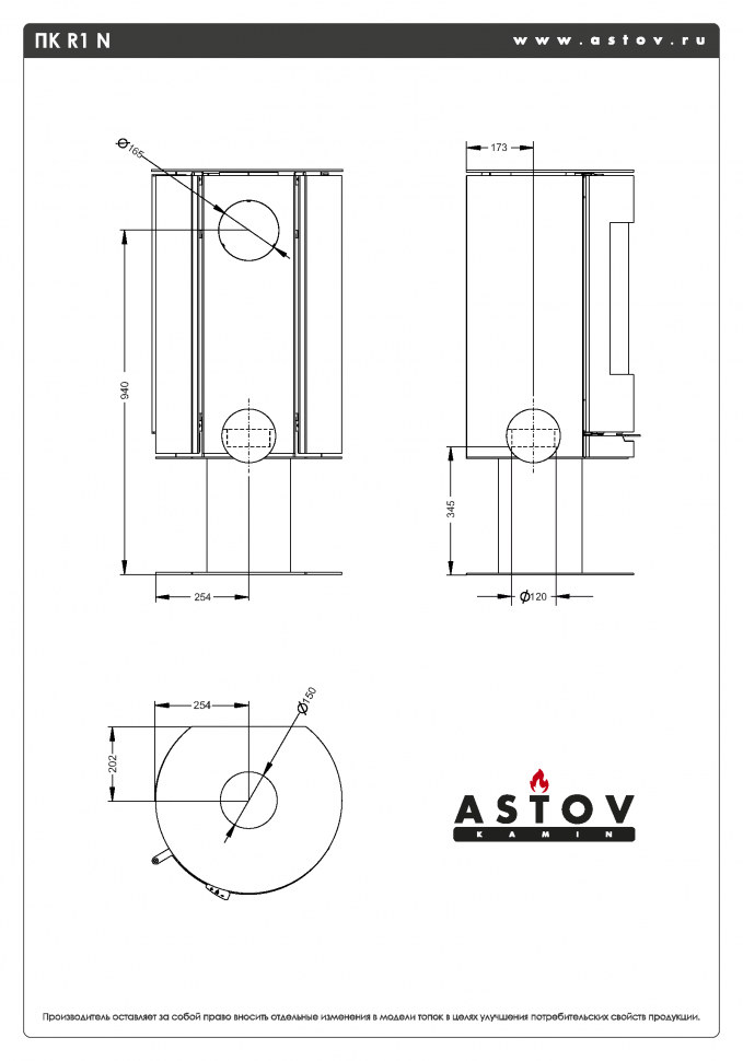 Печь-камин Астов R1 N Крема Беж
