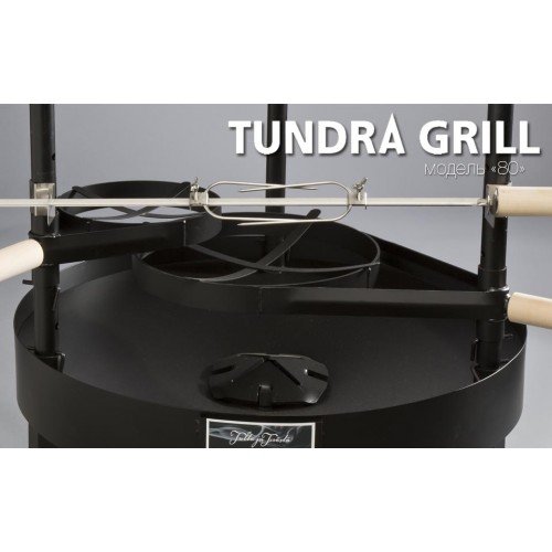 Барбекю-гриль Nordflam Tundra Grill 80 Low