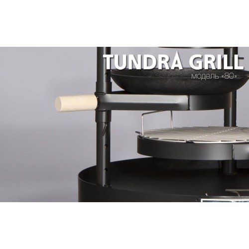 Барбекю-гриль Nordflam Tundra Grill 80 Low