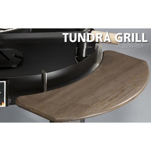 Барбекю-гриль Nordflam Tundra Grill 80 Low