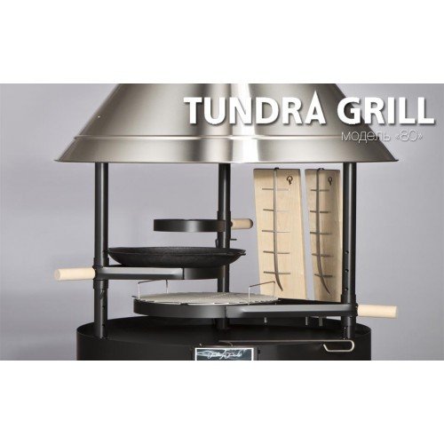 Барбекю-гриль Nordflam Tundra Grill 80 Low