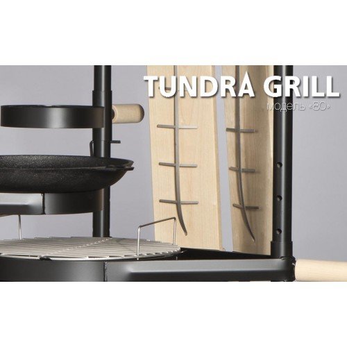 Барбекю-гриль Nordflam Tundra Grill 80 Low