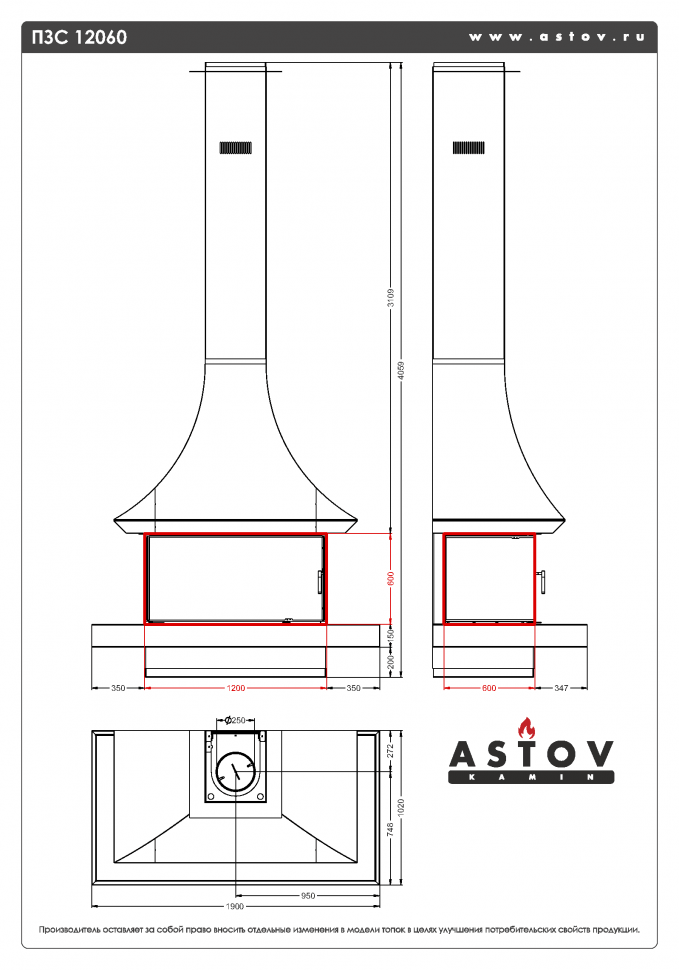 Камин АСТОВ Арт П3С 12060