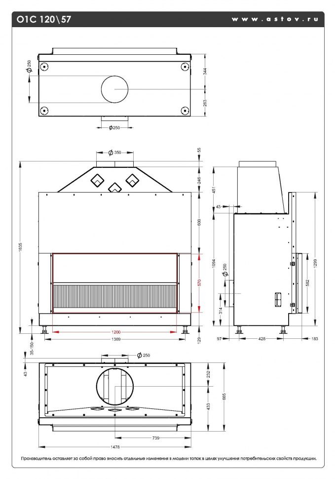 Каминная топка открытая с сеткой АСТОВ О1С 120\57