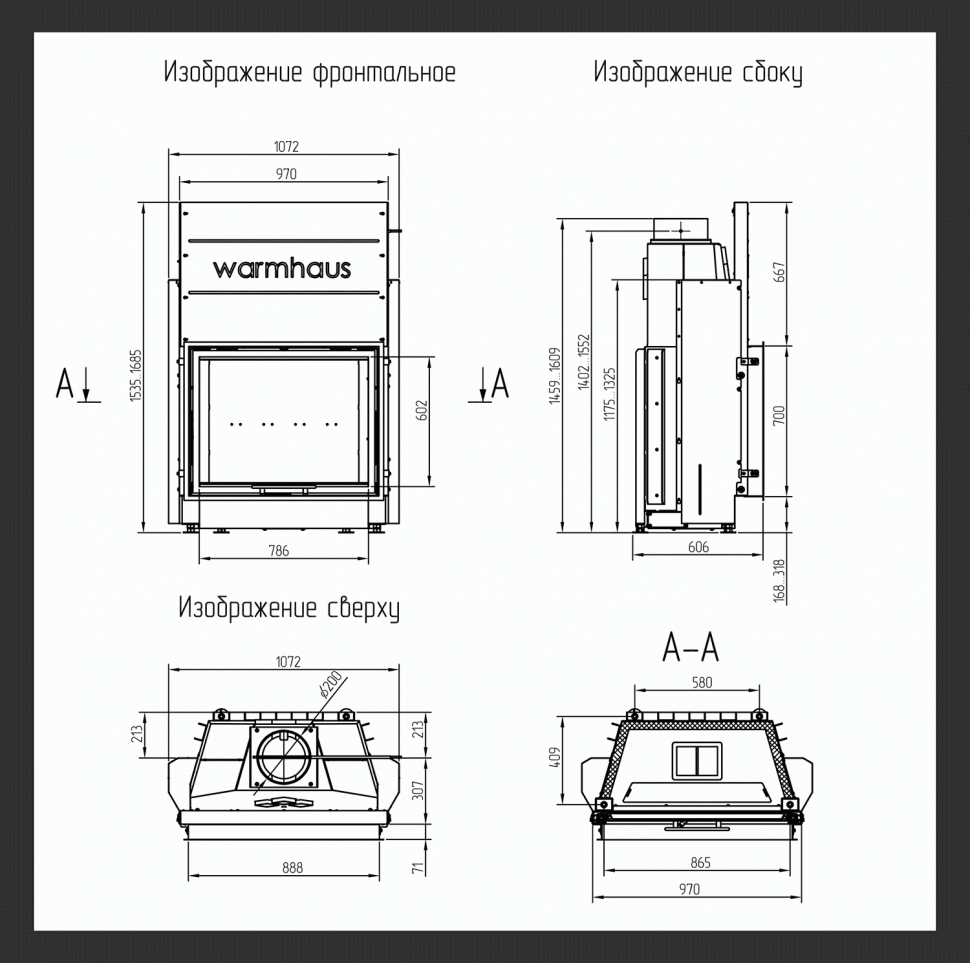 Каминная топка Warmhaus FLAT 87/70h