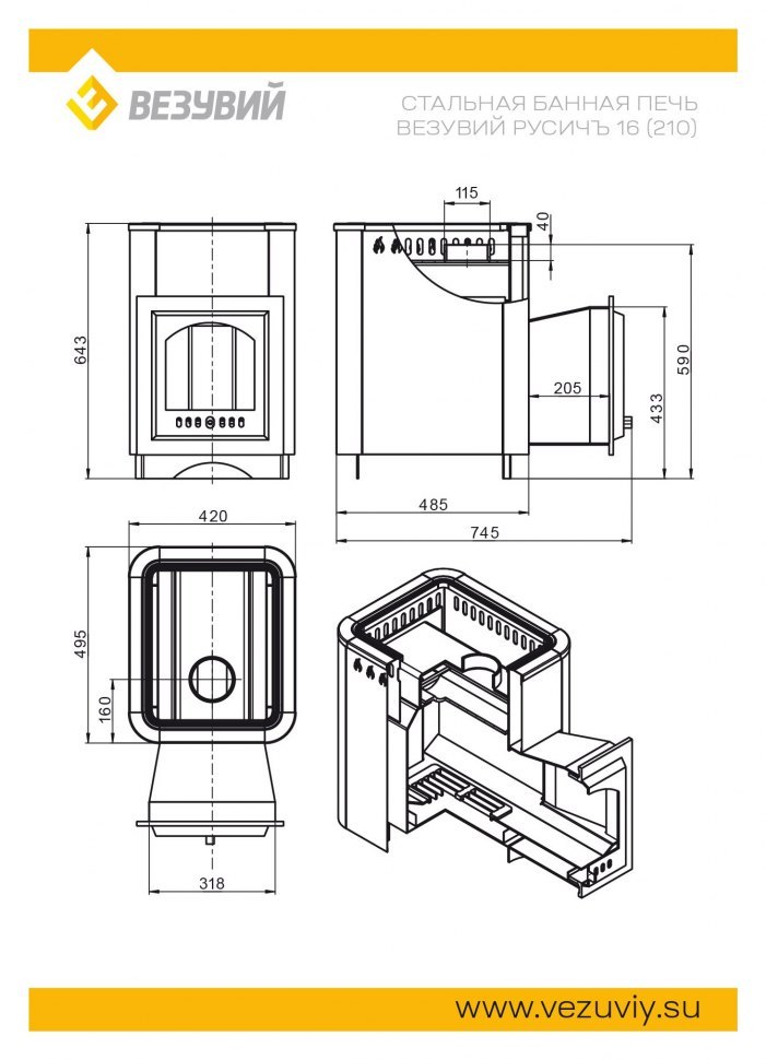 Дровяная печь для бани Везувий Русичъ АНТРАЦИТ 16 (210) 2022
