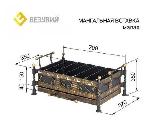 Мангальная вставка Везувий Малая