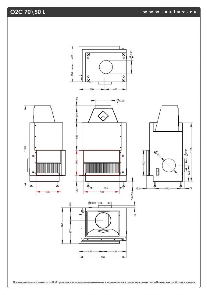 Каминная топка открытая с сеткой АСТОВ О2С 70\50
