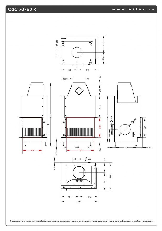 Каминная топка открытая с сеткой АСТОВ О2С 70\50