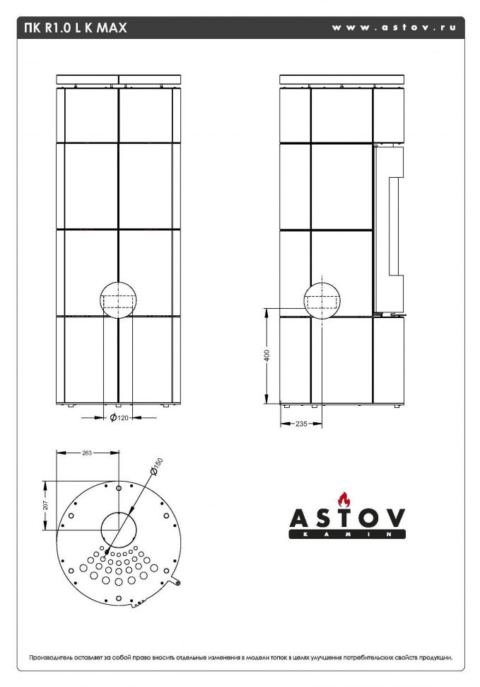 Печь-камин Астов R1.0 L К MAX Талькомагнезит