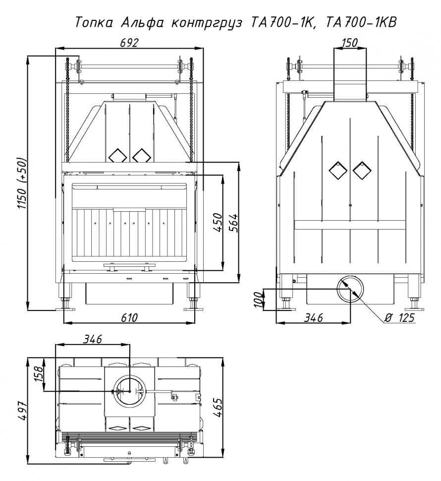 Каминная топка Экокамин Альфа 700 KB (контргруз)