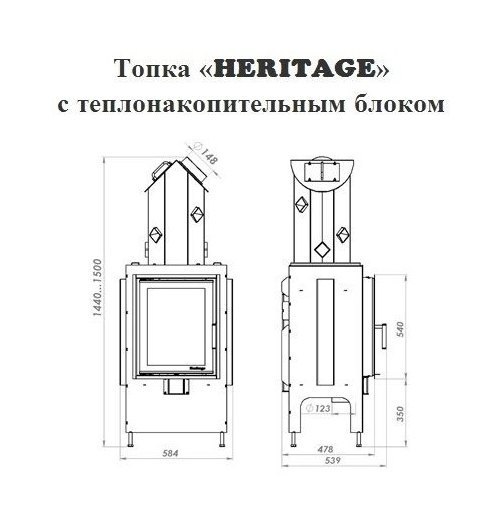 Теплоаккумулирующий камин WS 7-2 (Heritage)