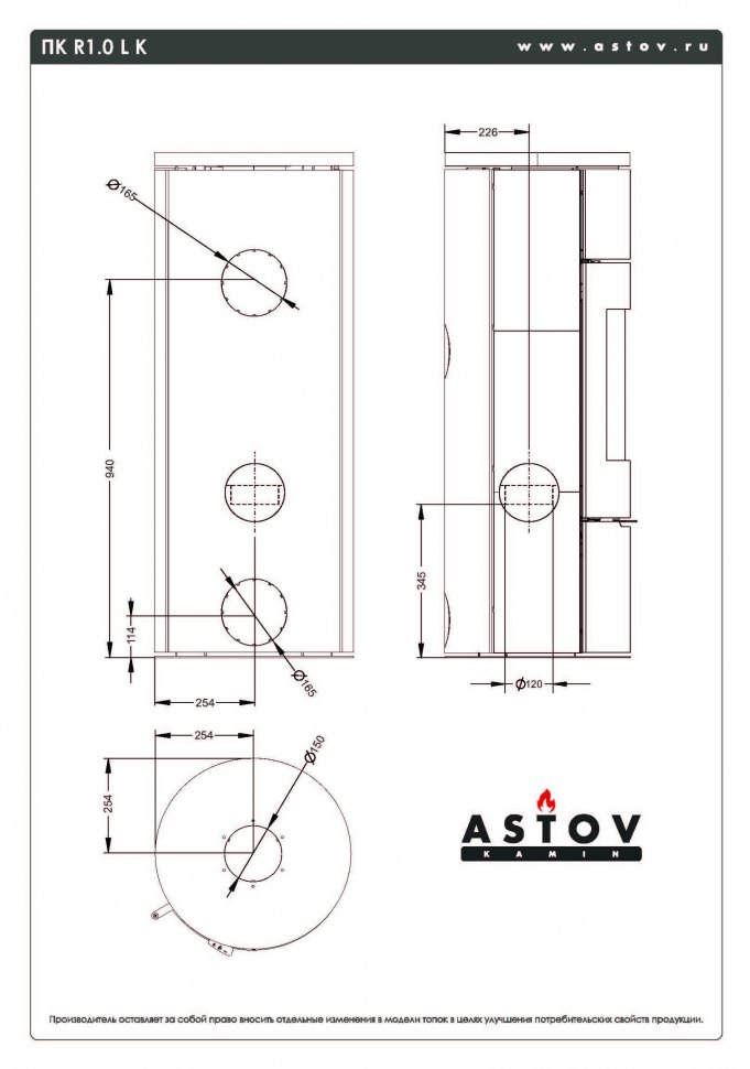Печь-камин Астов R1.0 L К Талькомагнезит