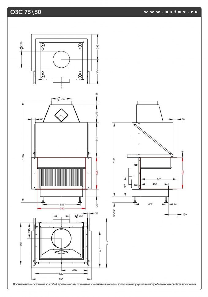 Каминная топка открытая с сеткой АСТОВ О3С 75\50