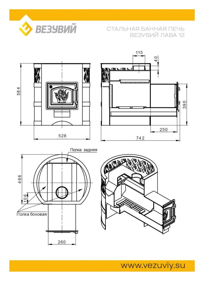 Дровяная печь для бани Везувий Лава 12 (ДТ-3) 2022