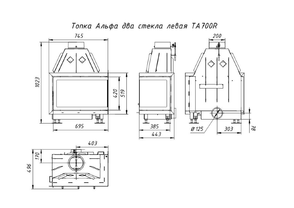 Каминная топка ЭкоКамин Альфа 700 R
