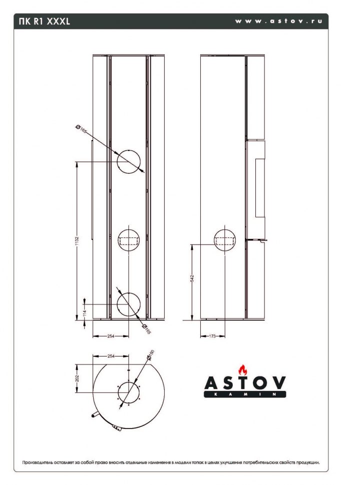 Печь-камин Астов R1 XXXL