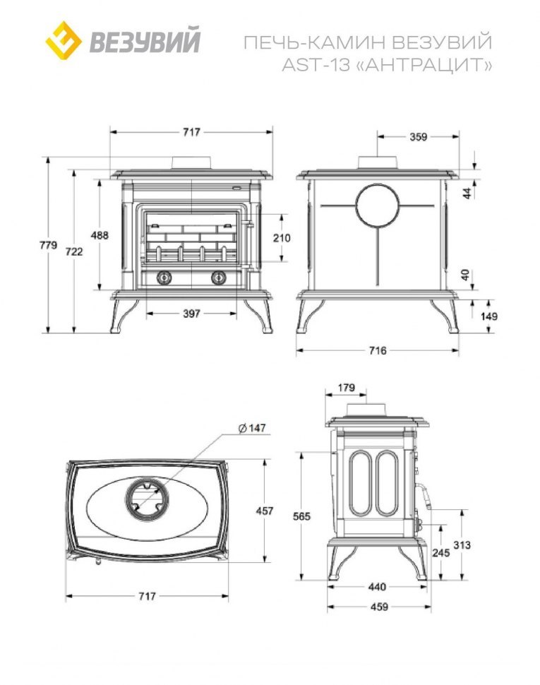 Печь чугунная Везувий AST-13 (антрацит)