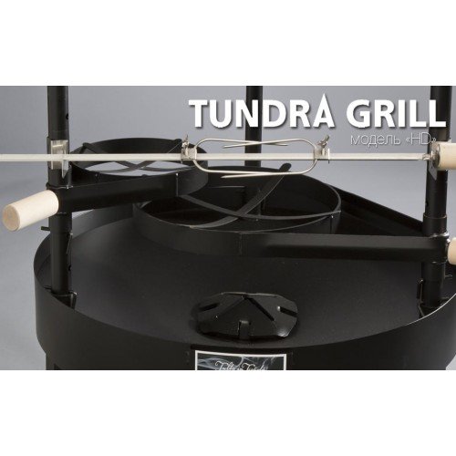 Барбекю-гриль Nordflam Tundra Grill HD