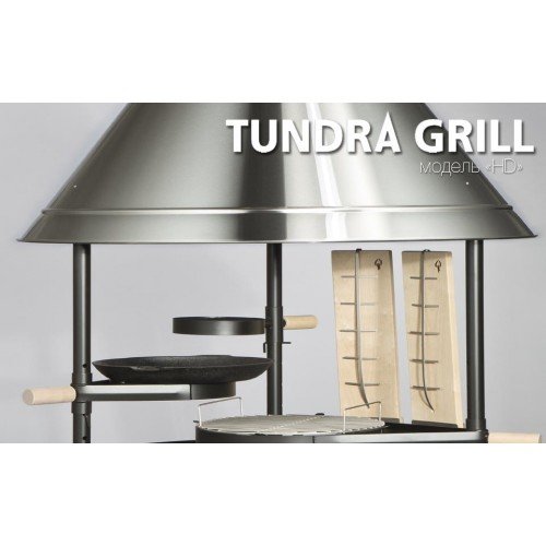 Барбекю-гриль Nordflam Tundra Grill HD