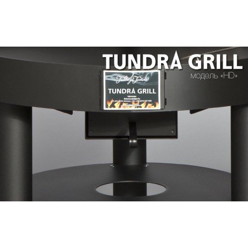 Барбекю-гриль Nordflam Tundra Grill HD